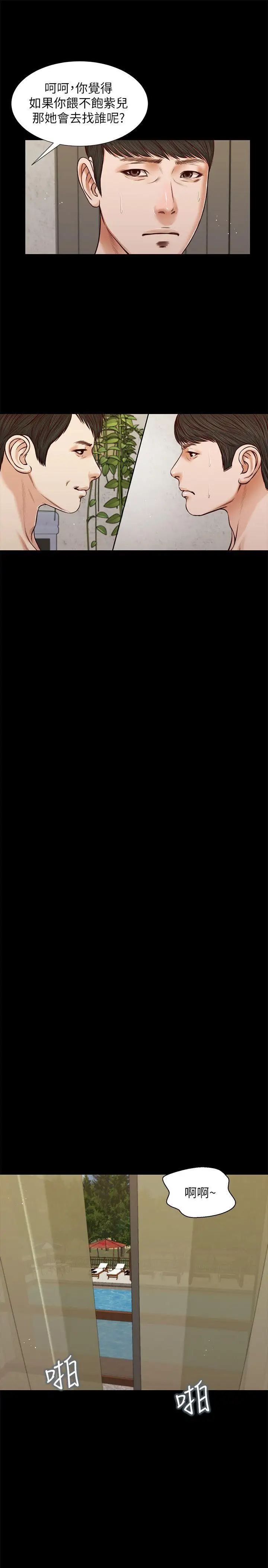 流浪猫第37话-紫儿会去找谁