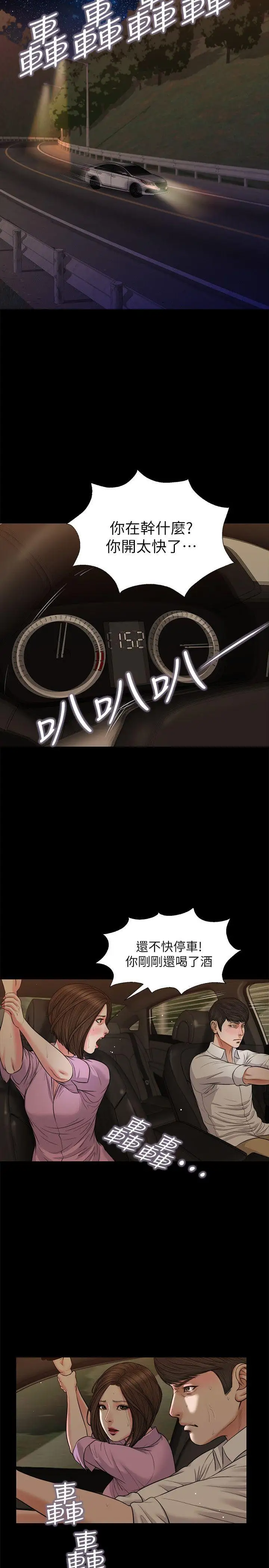 流浪猫第38话-危险的真心话游戏