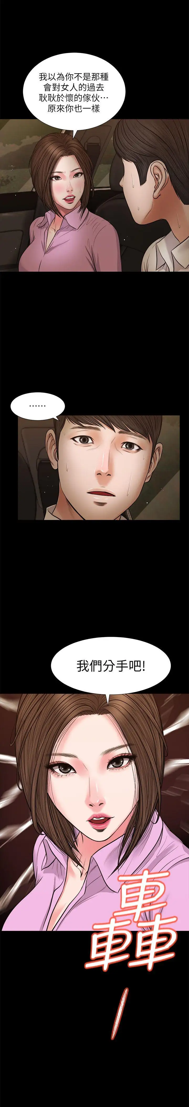 流浪貓第38話-危險的真心話遊戲