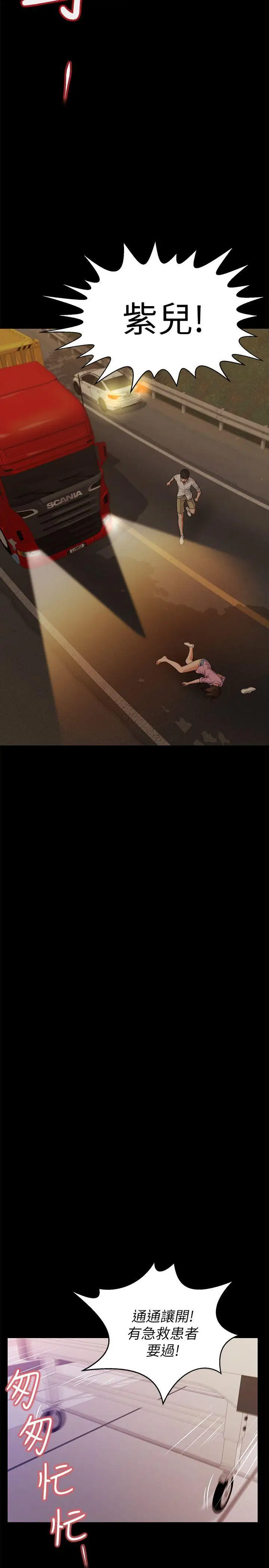 流浪猫第38话-危险的真心话游戏