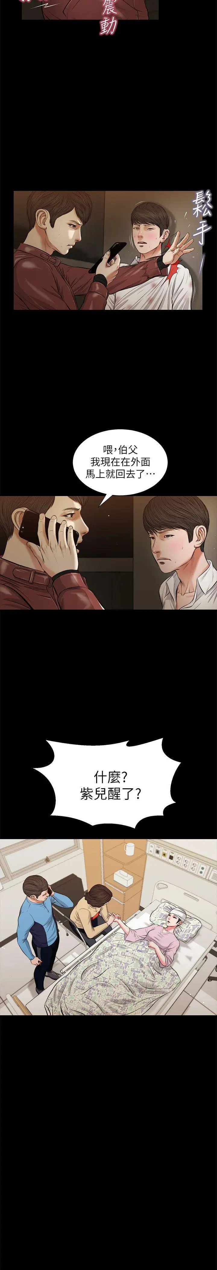 流浪猫第39话-失去记忆