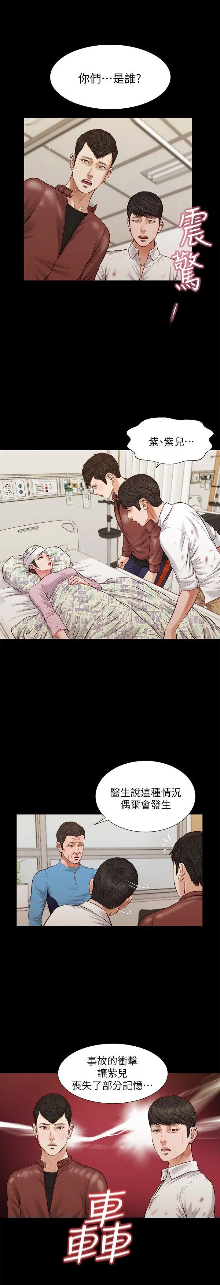 流浪猫第39话-失去记忆