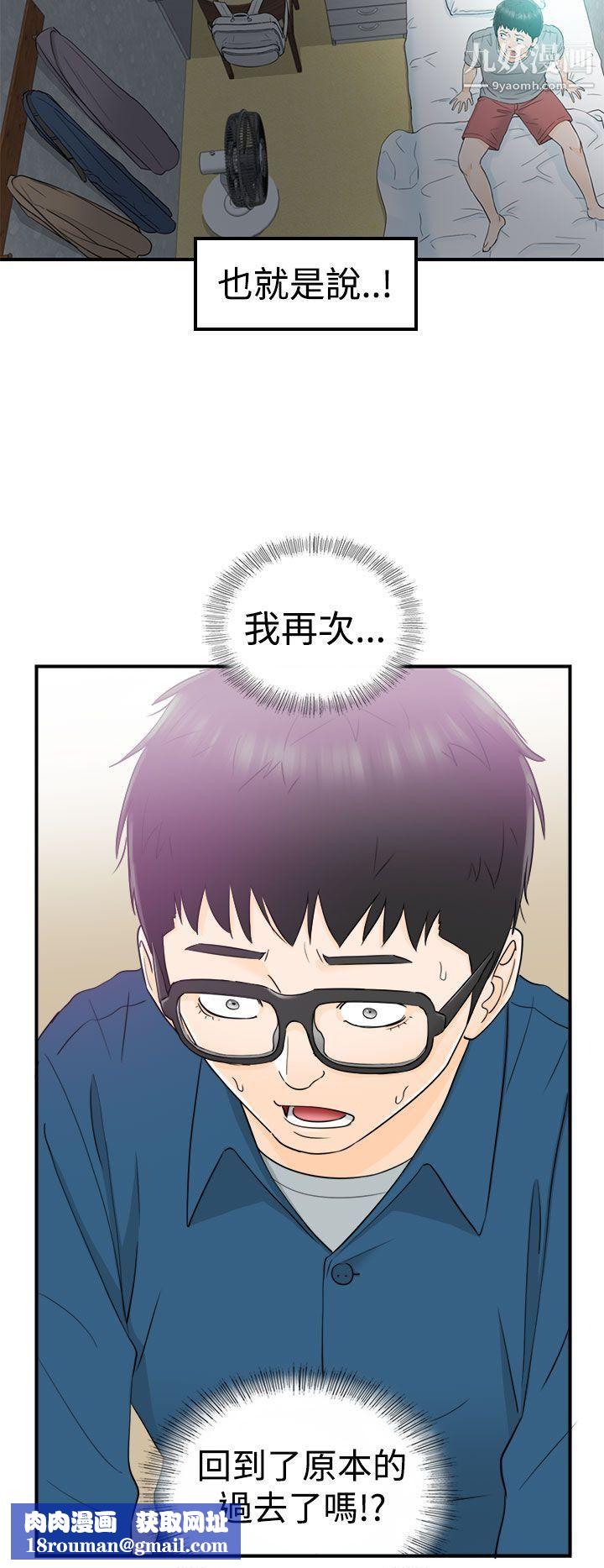 坏男人第13话