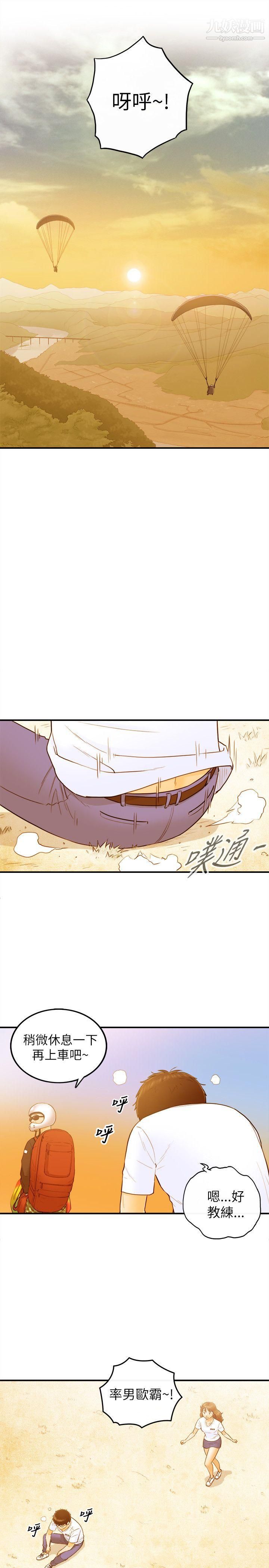 坏男人第23话