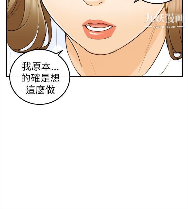 坏男人第24话