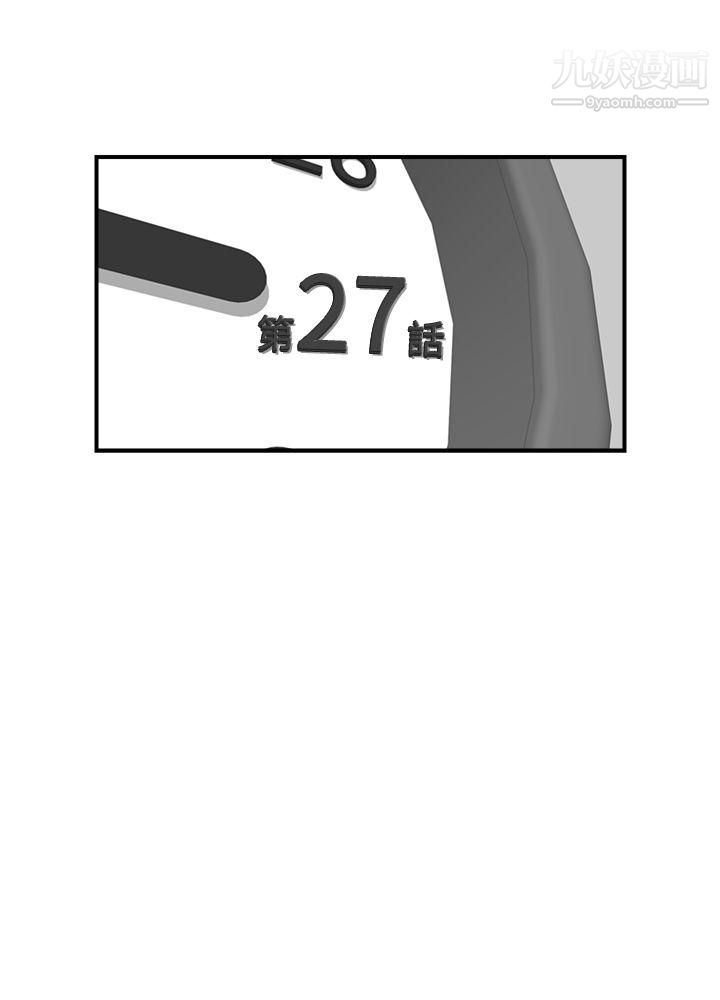 壞男人第27話