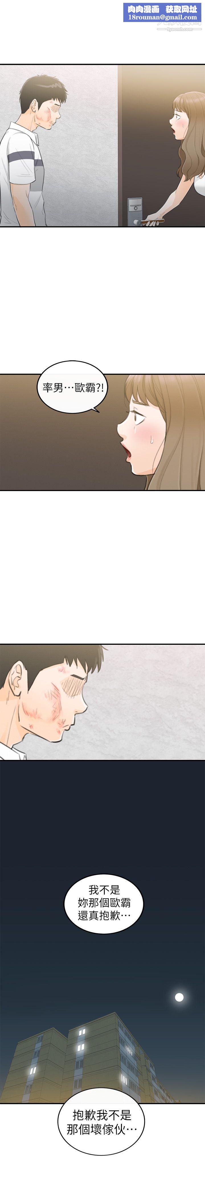 坏男人第31话