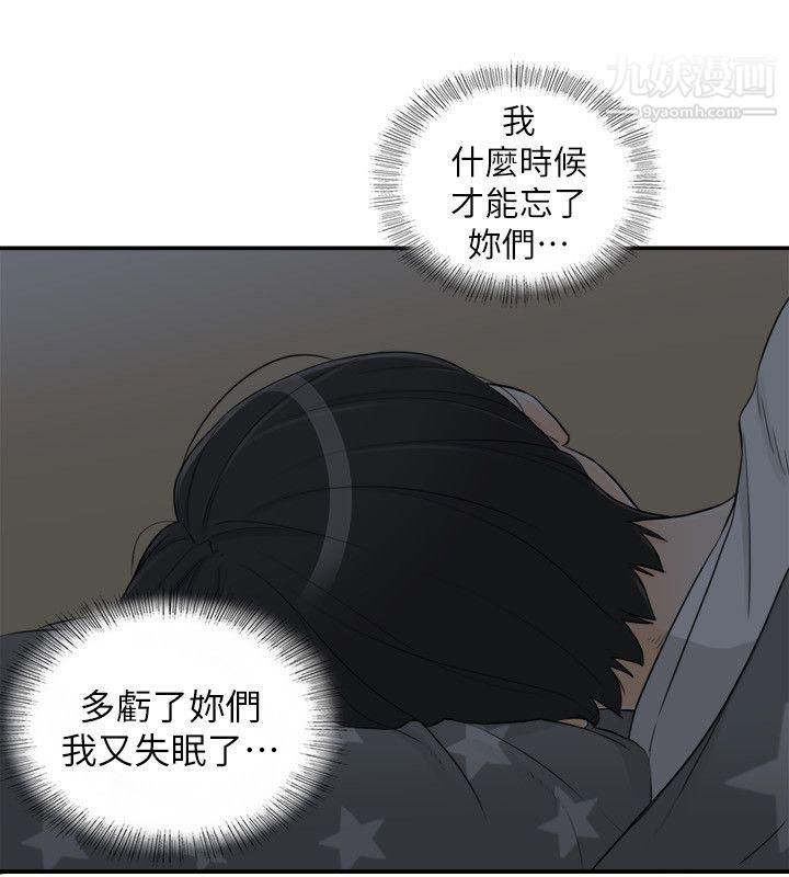 坏男人第33话