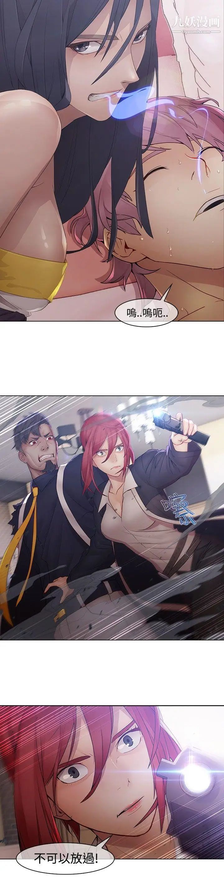 蝴蝶之夢第10話