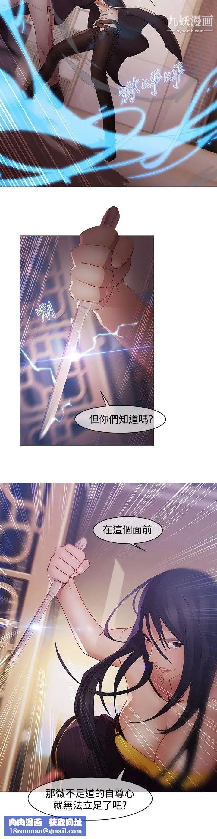 蝴蝶之梦第10话