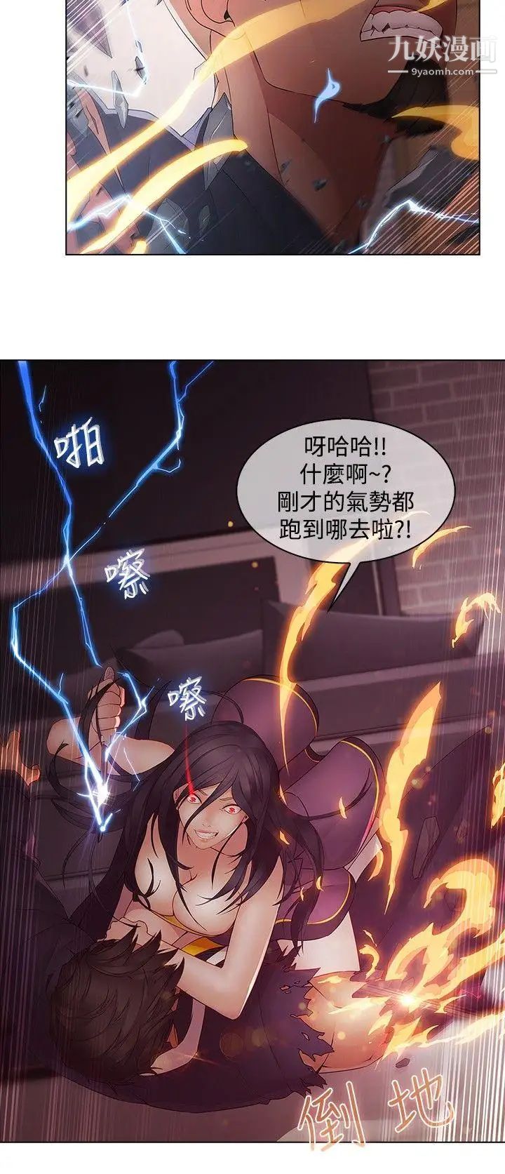 蝴蝶之梦第10话