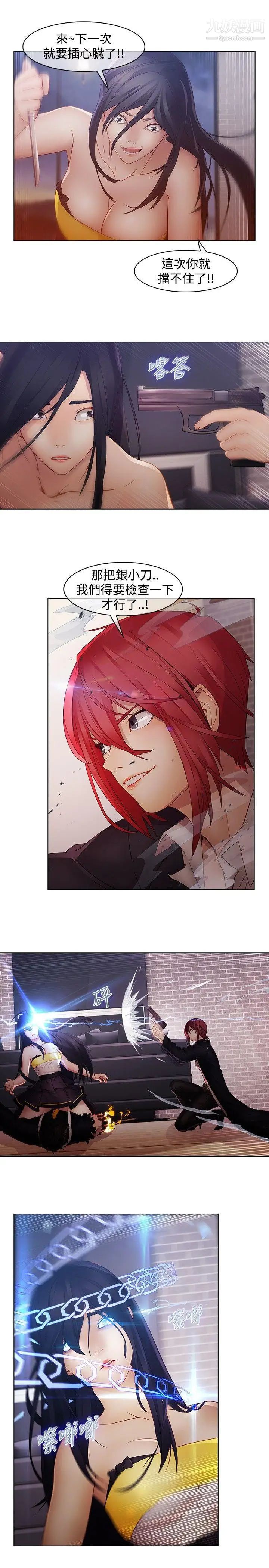 蝴蝶之梦第10话