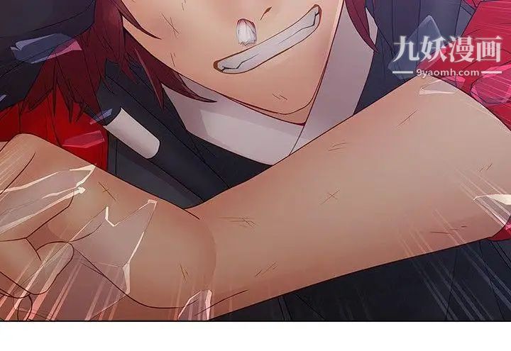 蝴蝶之夢第10話