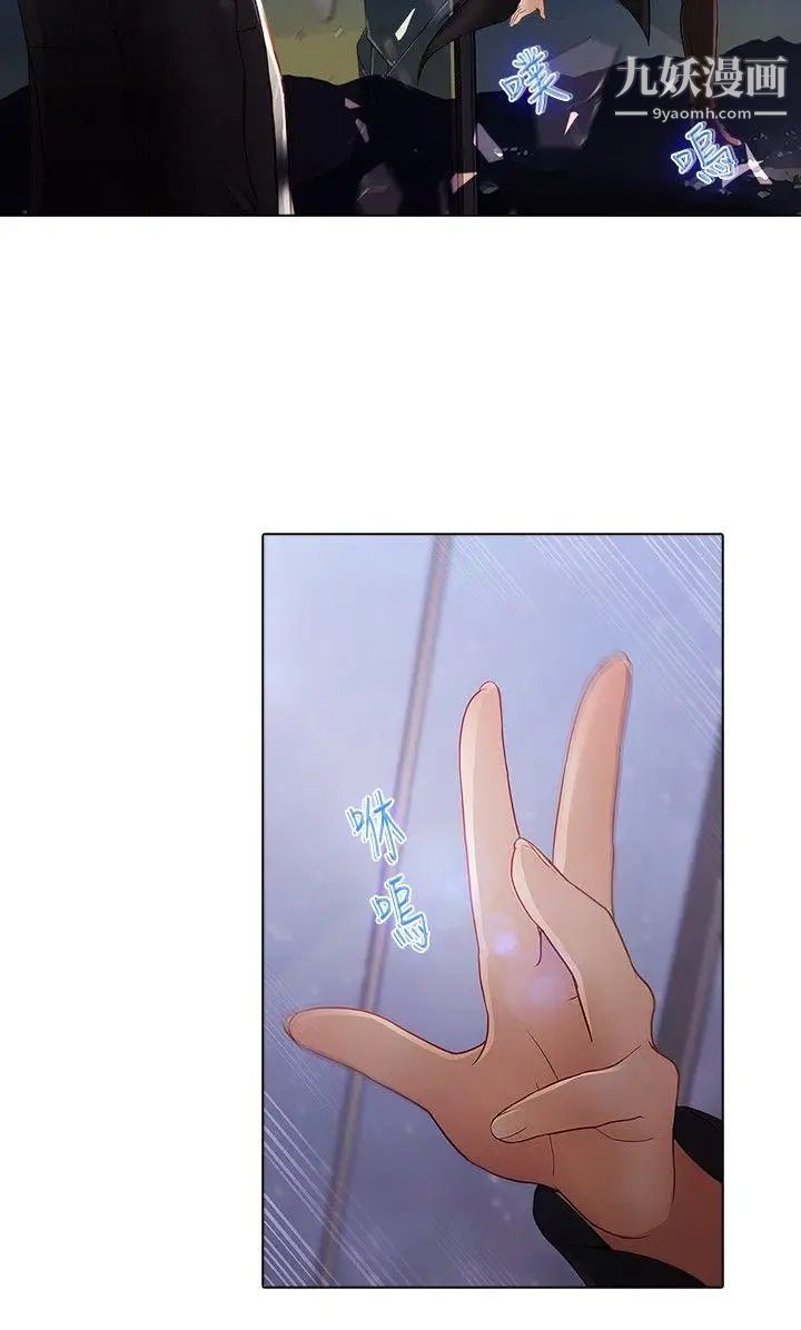 蝴蝶之夢第11話