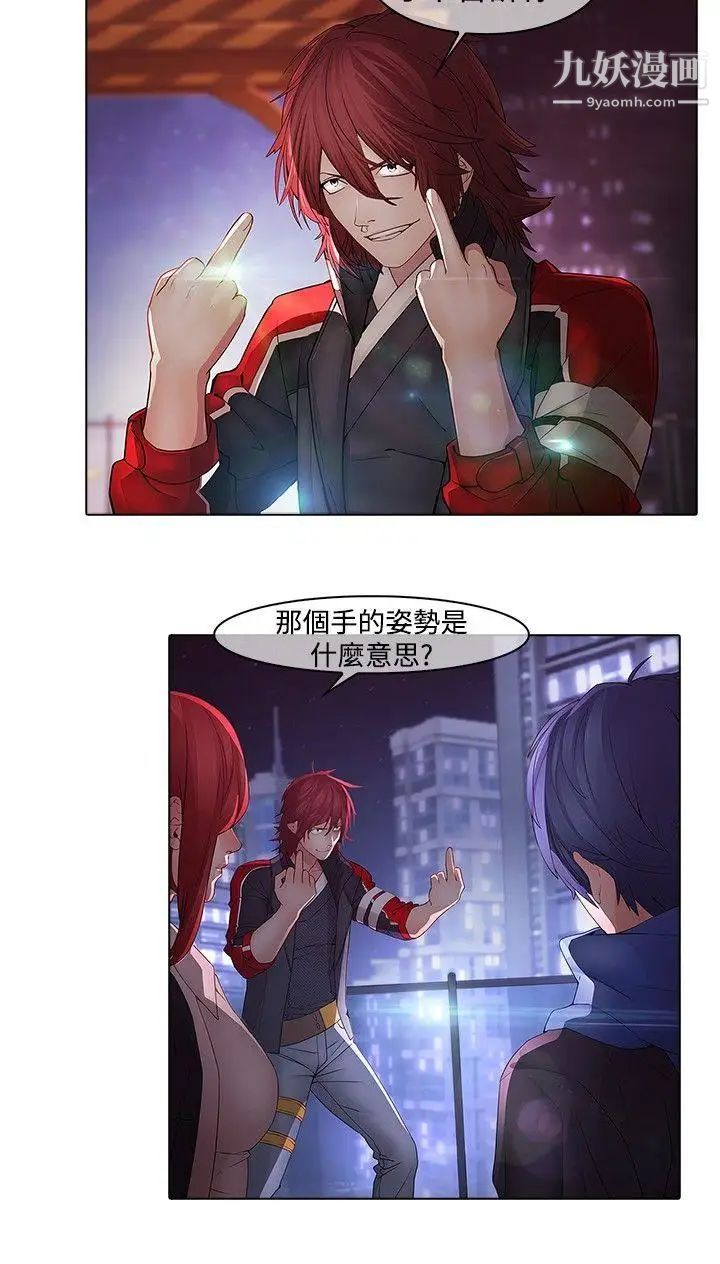 蝴蝶之夢第11話