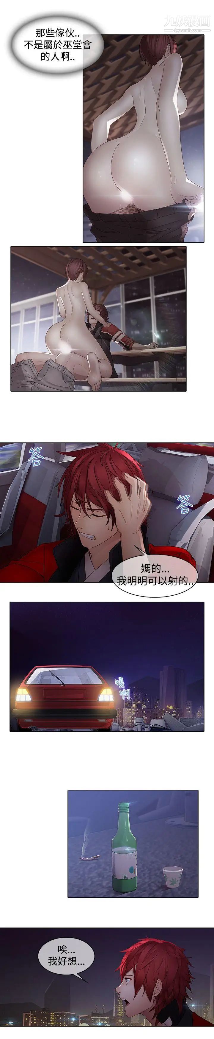 蝴蝶之夢第12話