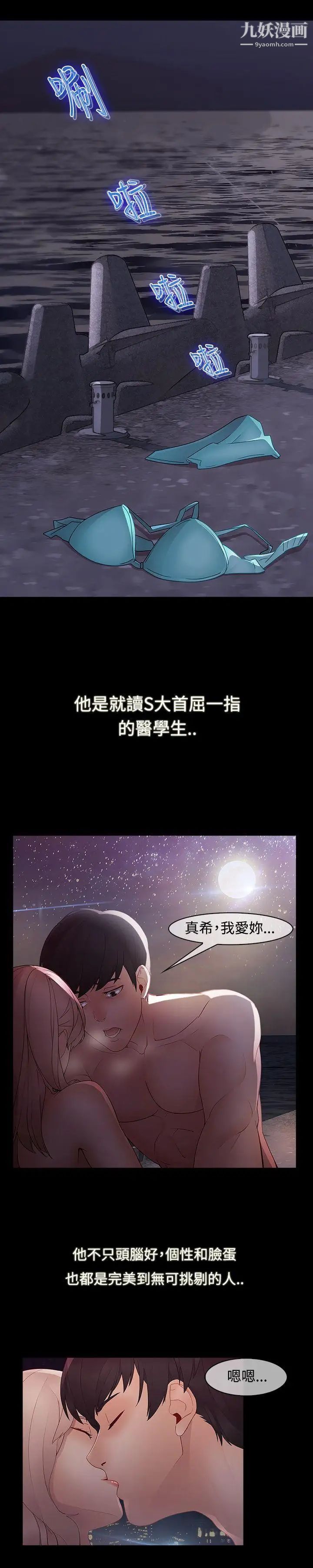 蝴蝶之梦第12话