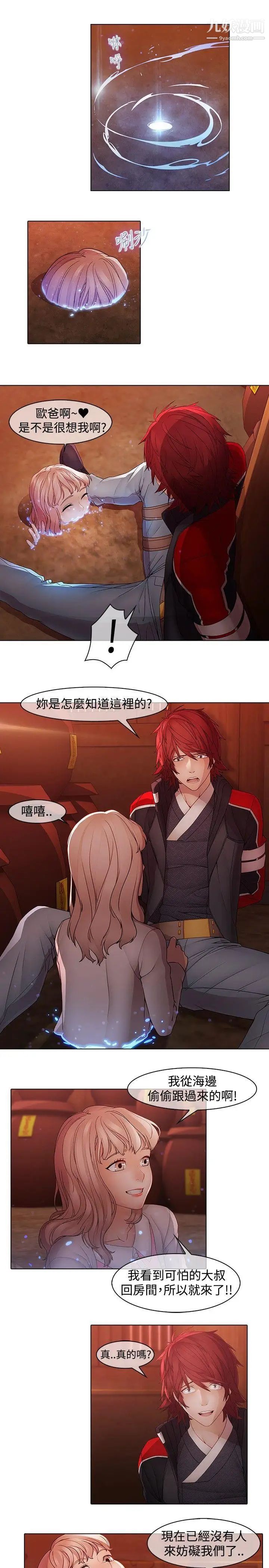 蝴蝶之夢第13話