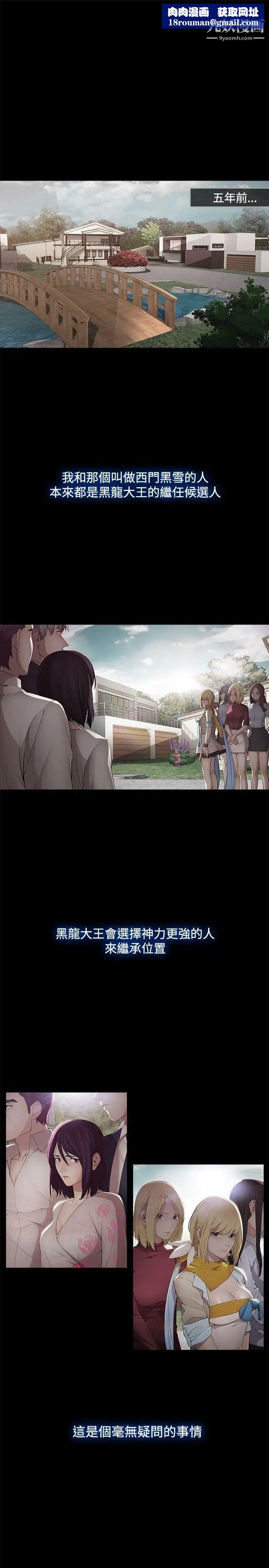 蝴蝶之梦第14话