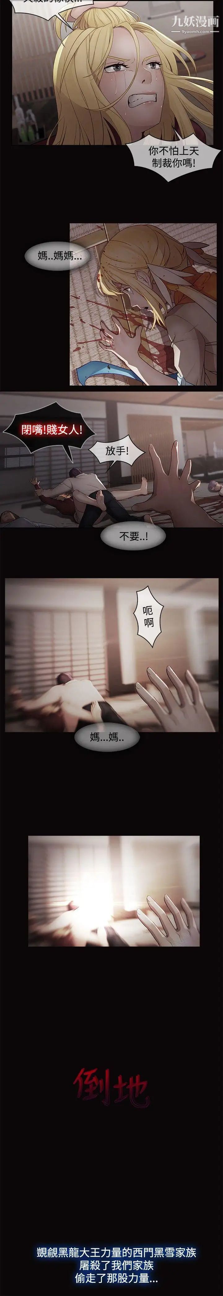 蝴蝶之梦第14话