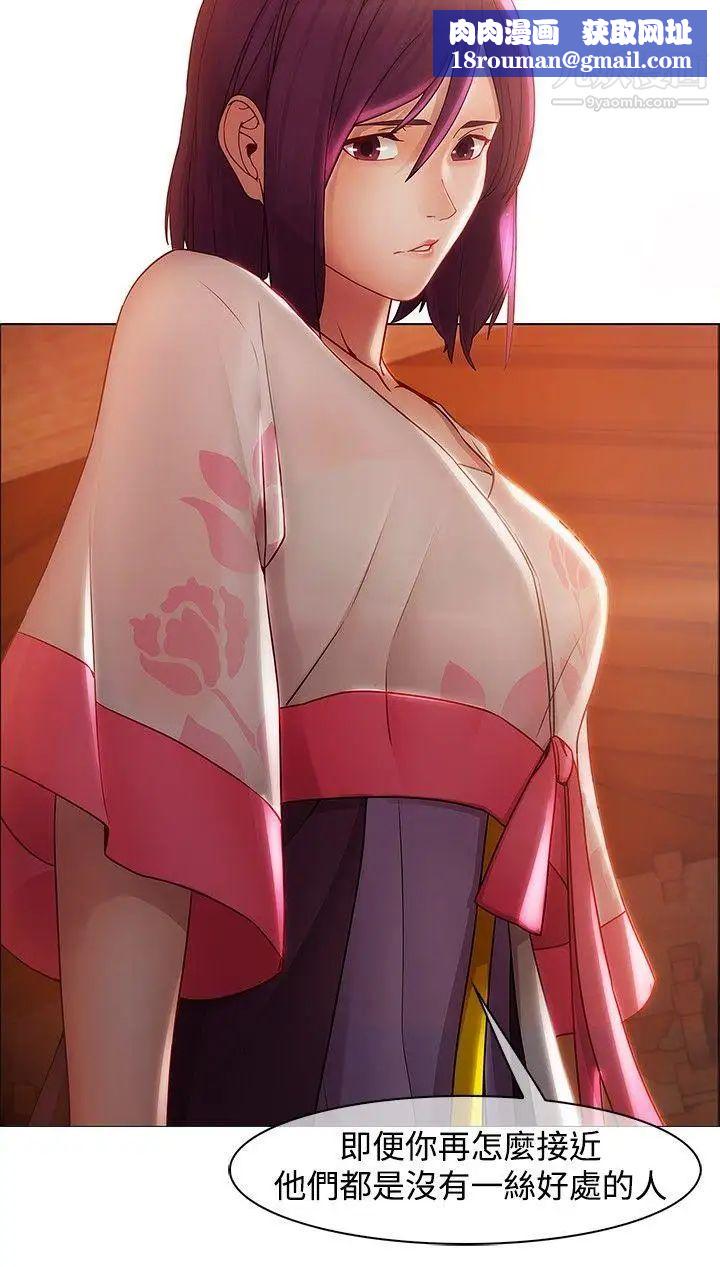 蝴蝶之夢第14話