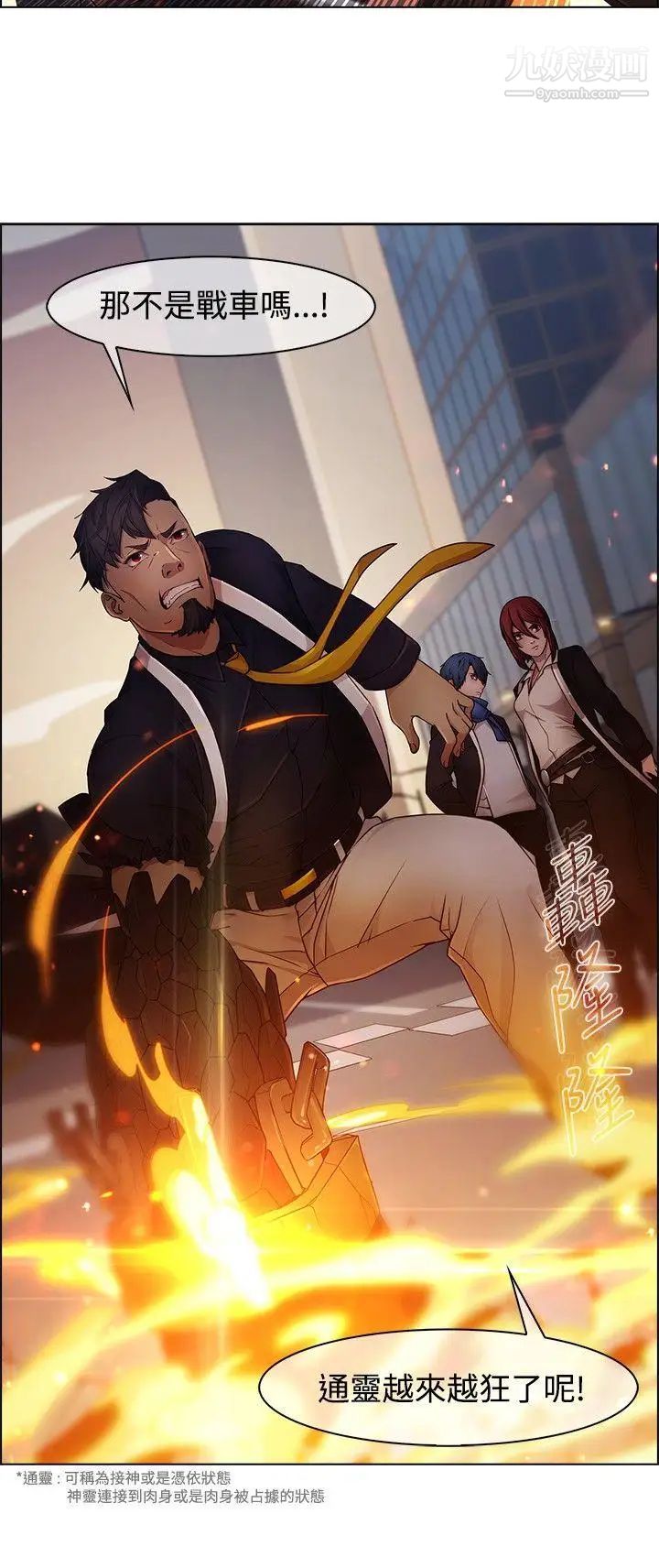 蝴蝶之夢第15話