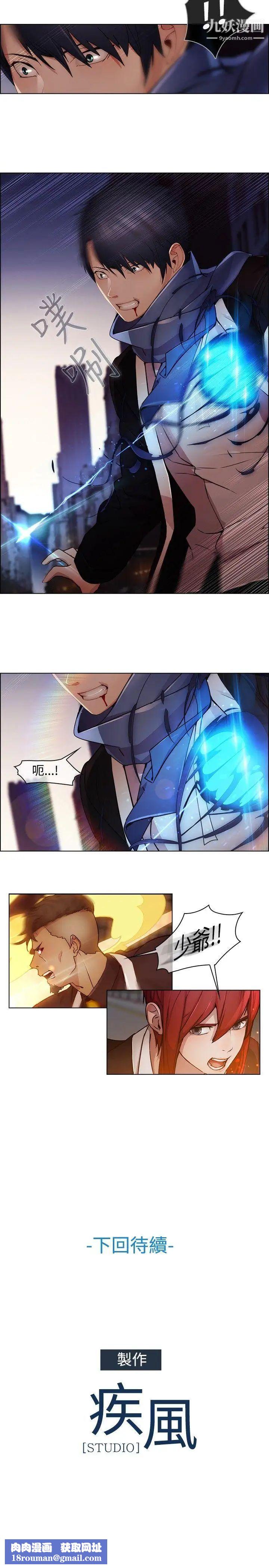 蝴蝶之梦第15话