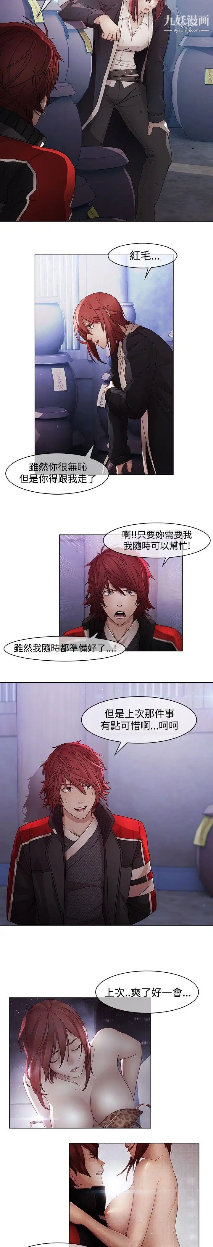 蝴蝶之夢第16話