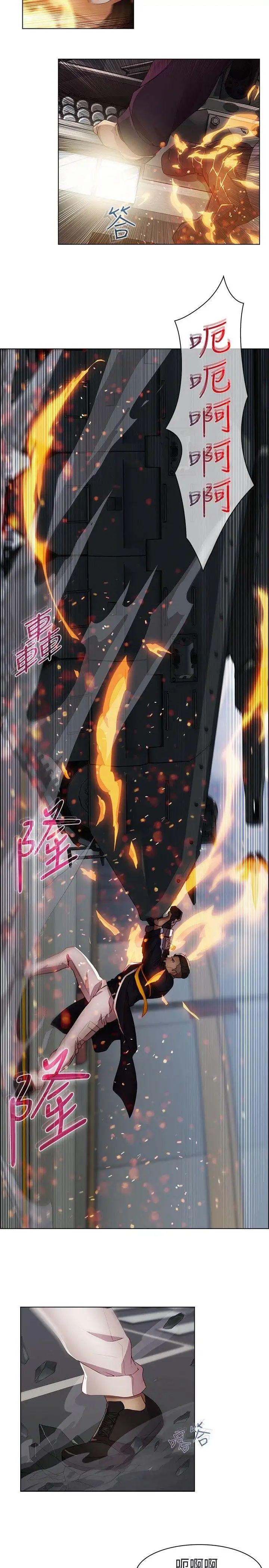 蝴蝶之夢第16話