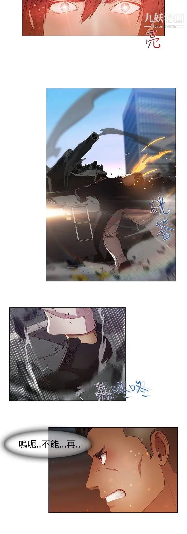 蝴蝶之梦第16话