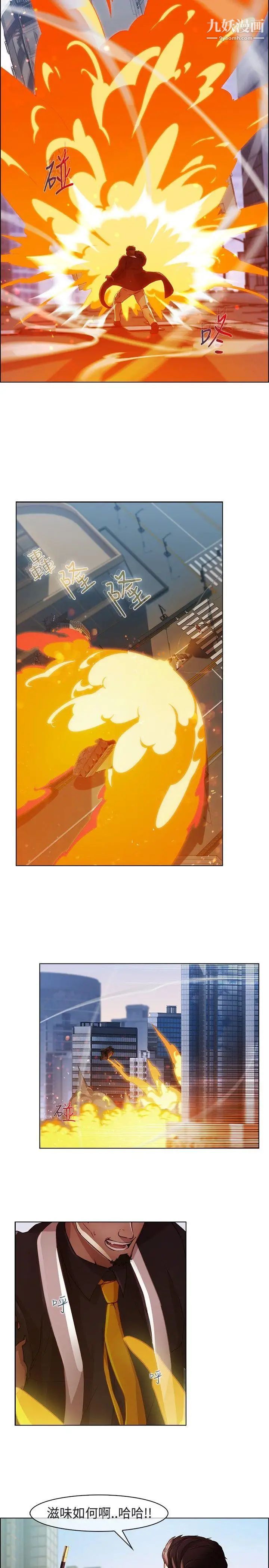 蝴蝶之夢第16話