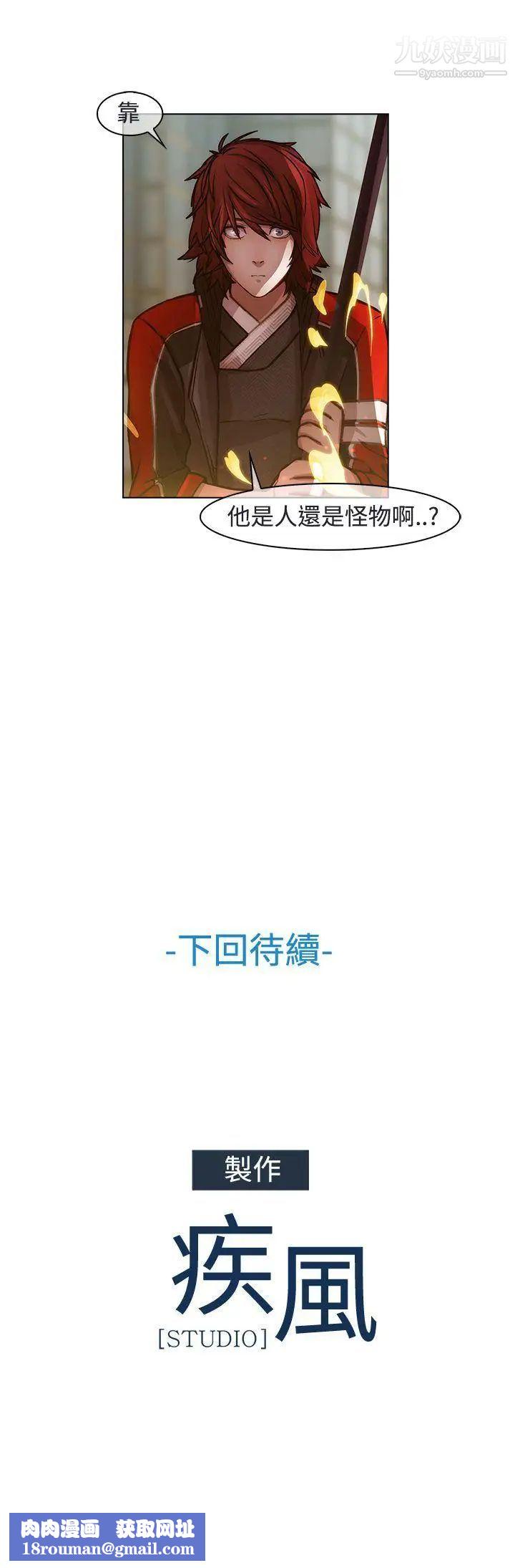 蝴蝶之梦第16话