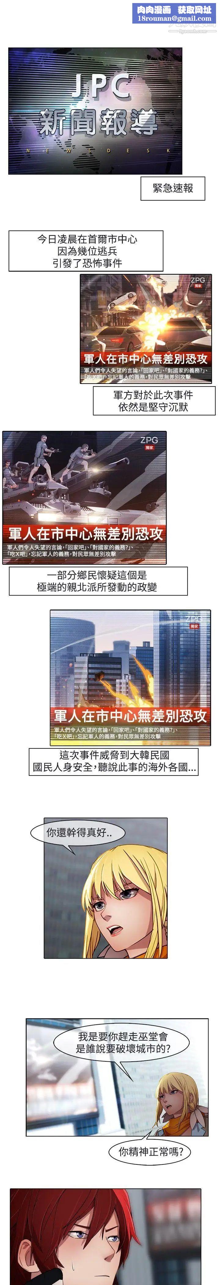 蝴蝶之梦第17话