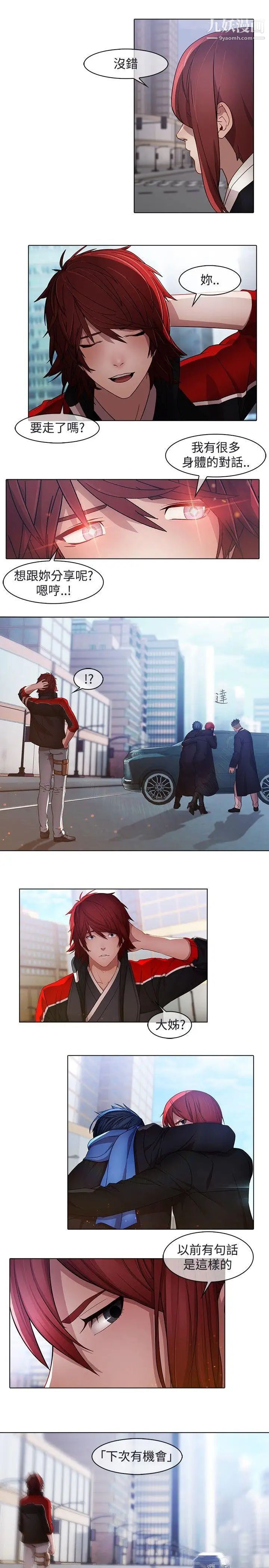 蝴蝶之梦第17话