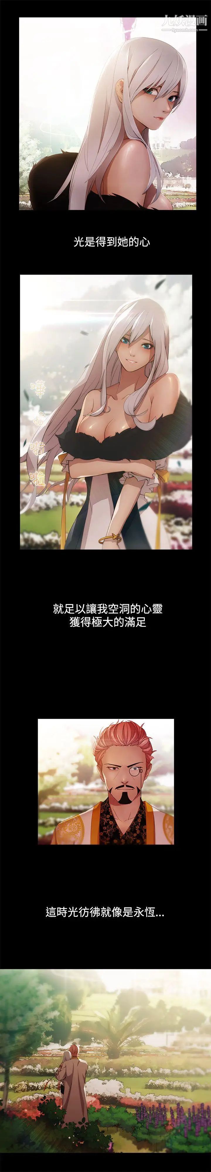 蝴蝶之夢第19話