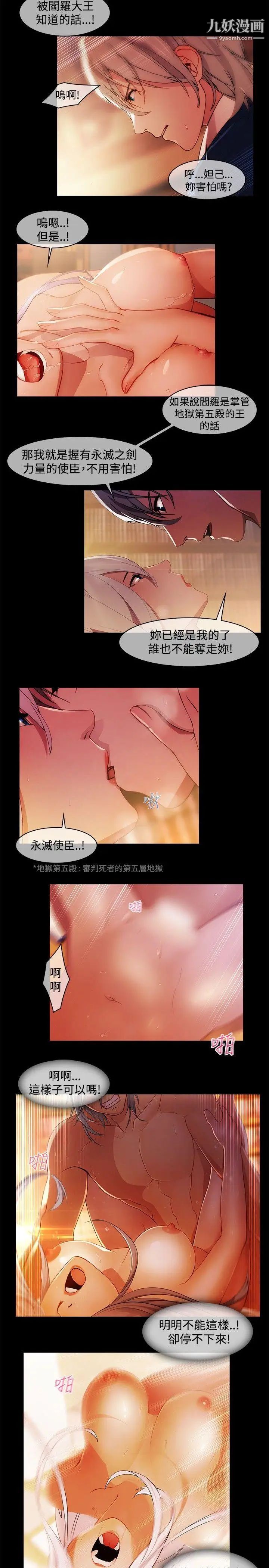 蝴蝶之梦第19话