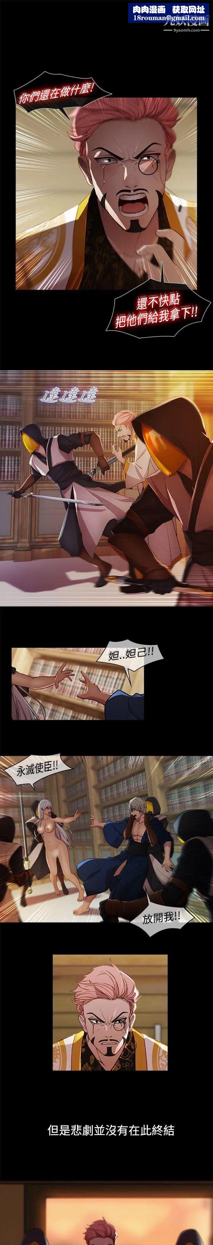 蝴蝶之夢第20話