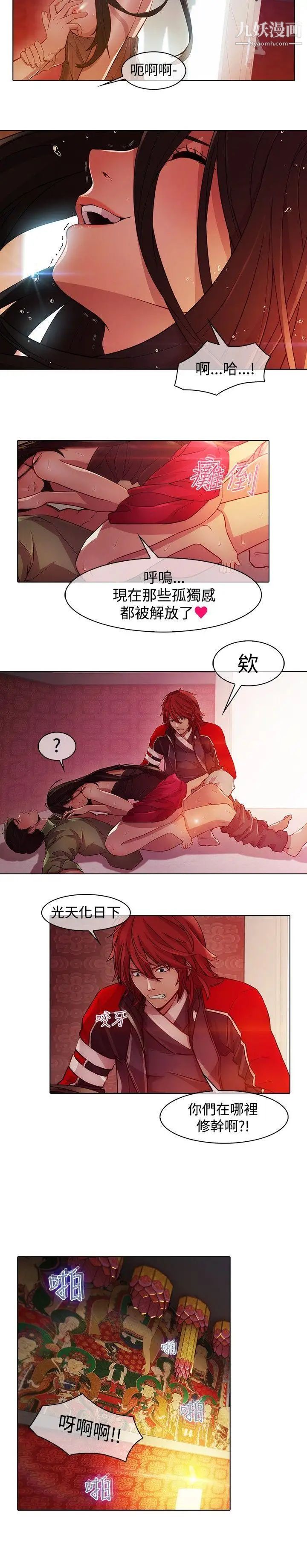 蝴蝶之梦第21话