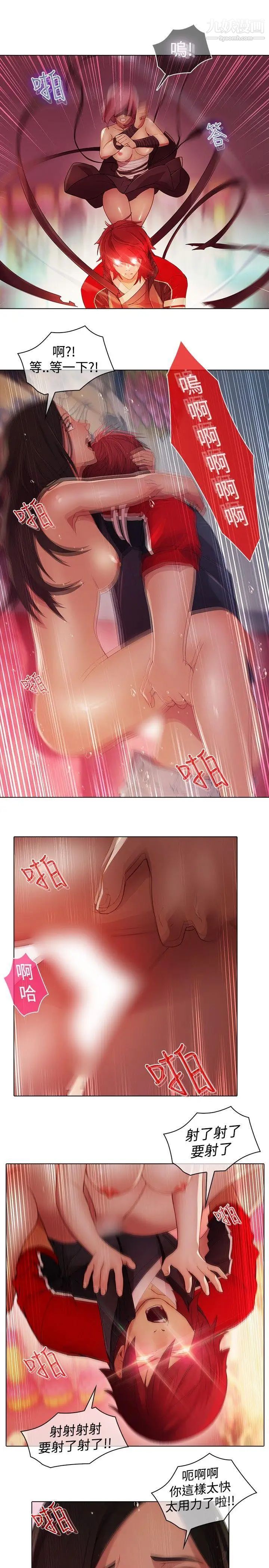 蝴蝶之梦第22话