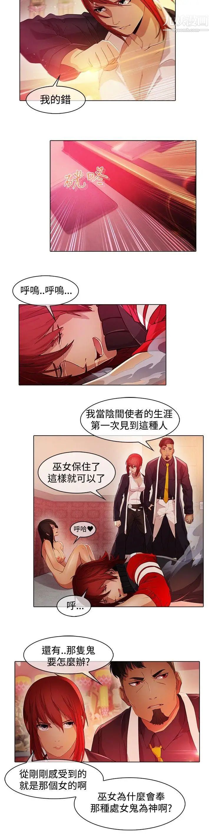 蝴蝶之梦第23话