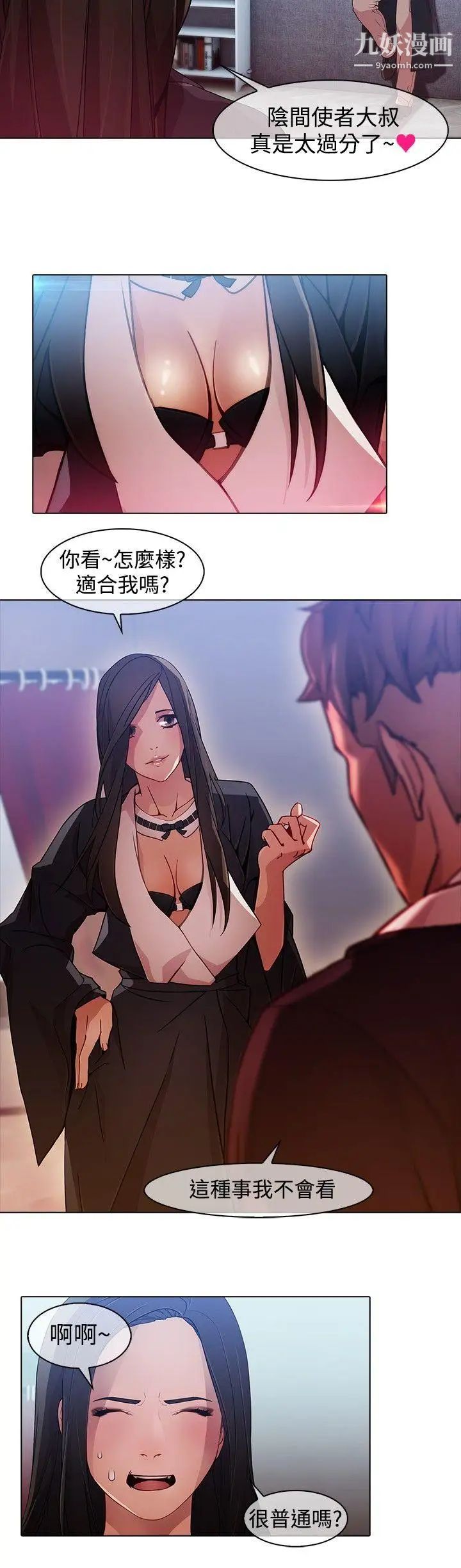 蝴蝶之梦第24话