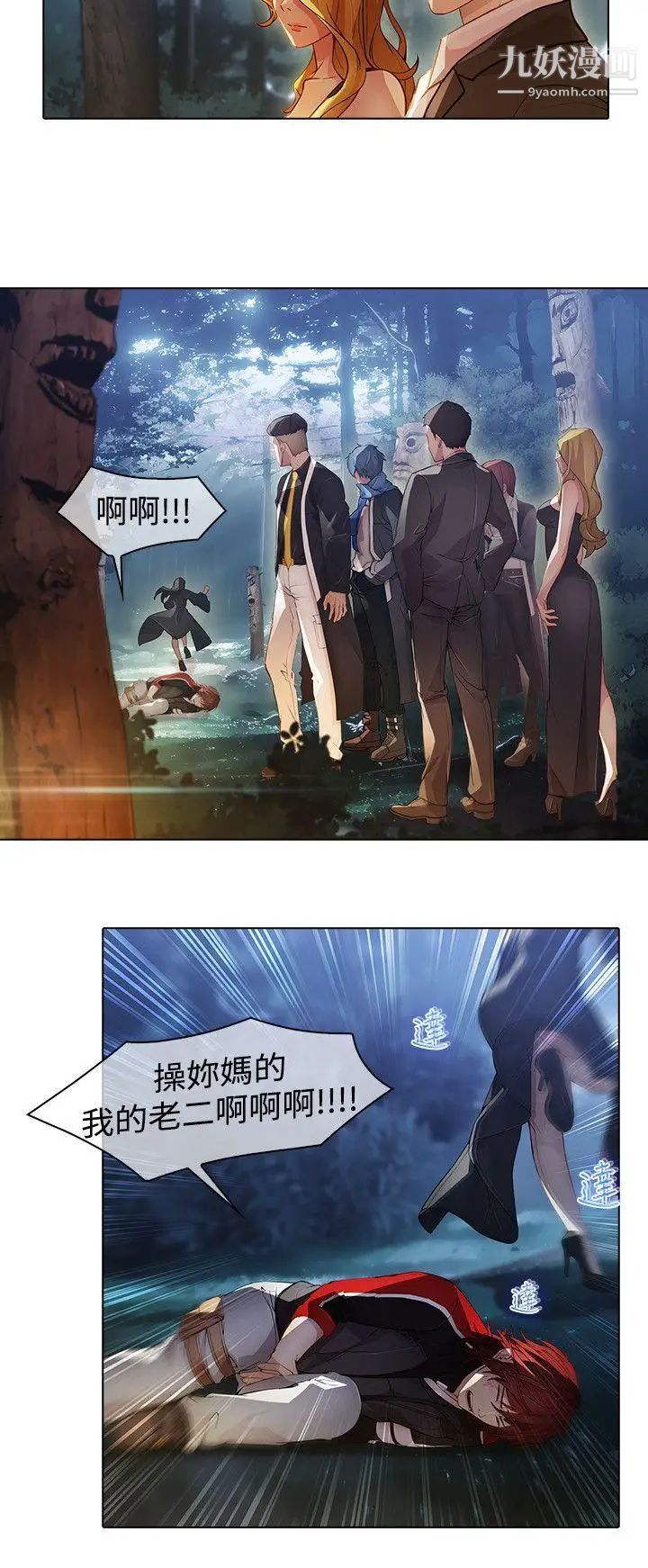 蝴蝶之梦第一季最终话