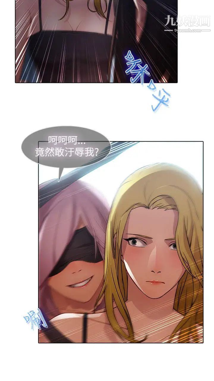 蝴蝶之夢第一季最終話