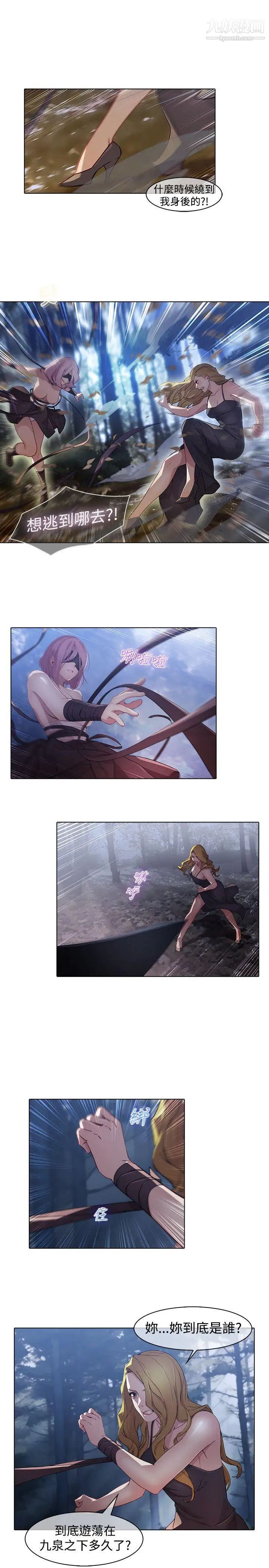 蝴蝶之夢第一季最終話