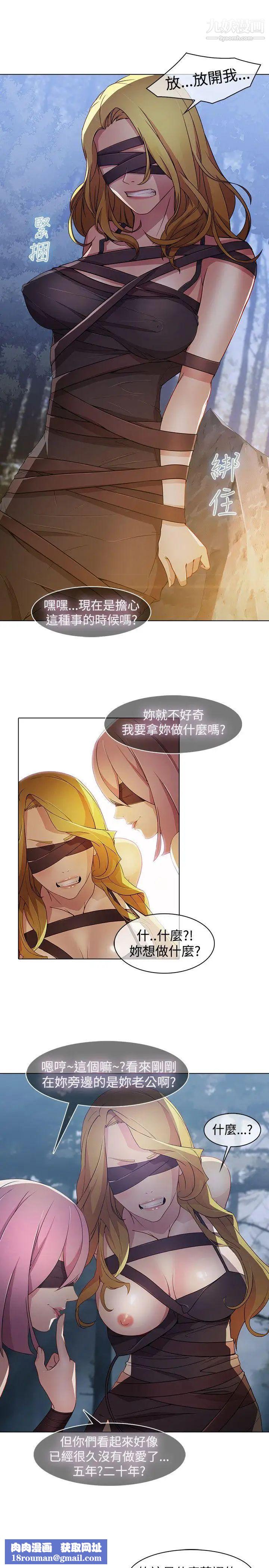 蝴蝶之梦第一季最终话