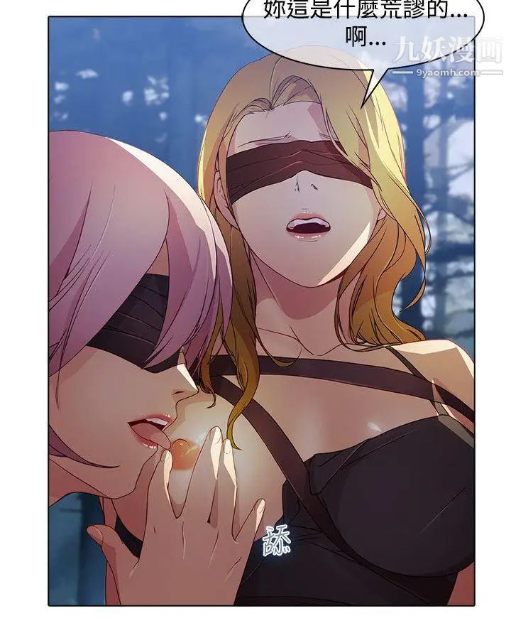 蝴蝶之梦第一季最终话