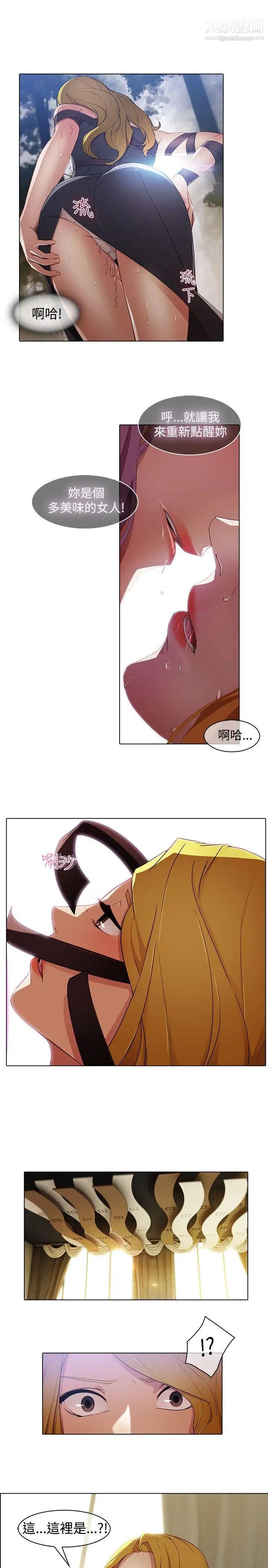 蝴蝶之梦第一季最终话