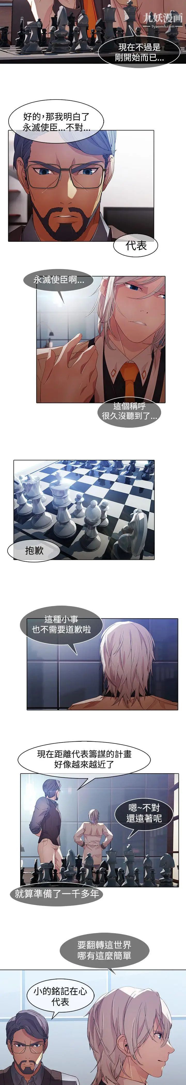 蝴蝶之夢第一季最終話