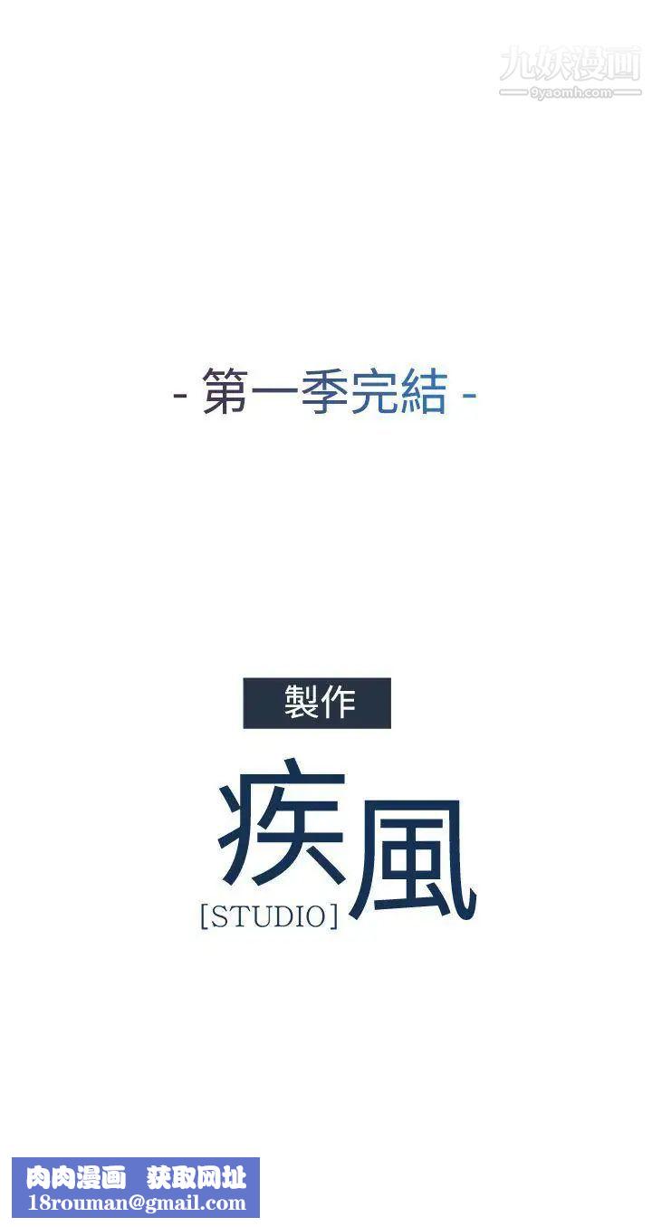 蝴蝶之夢第一季最終話