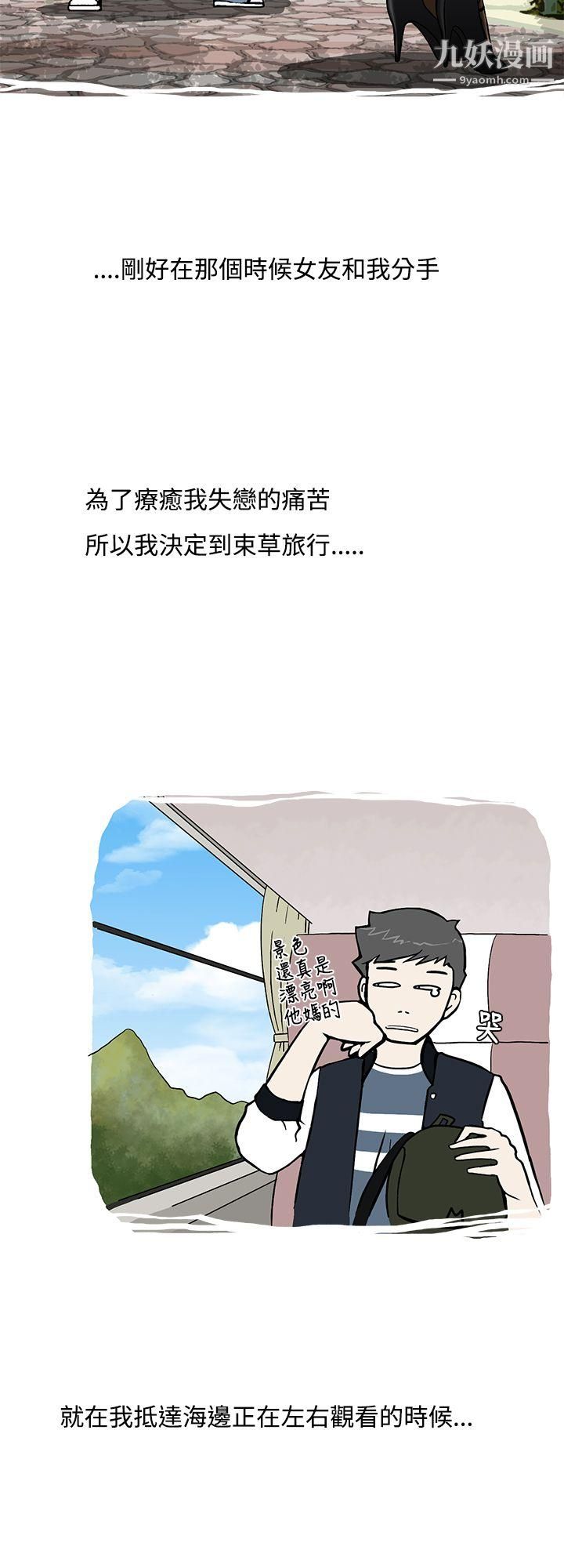 想入非非01我把别人的女友上瞭[上]